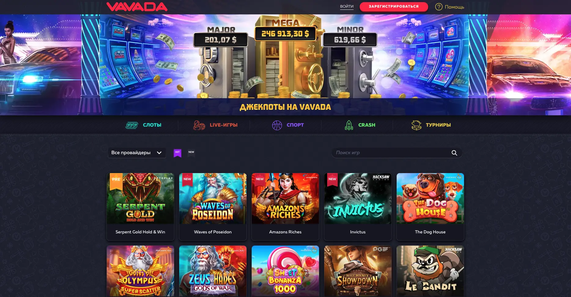 Официальный сайт Vavada Casino