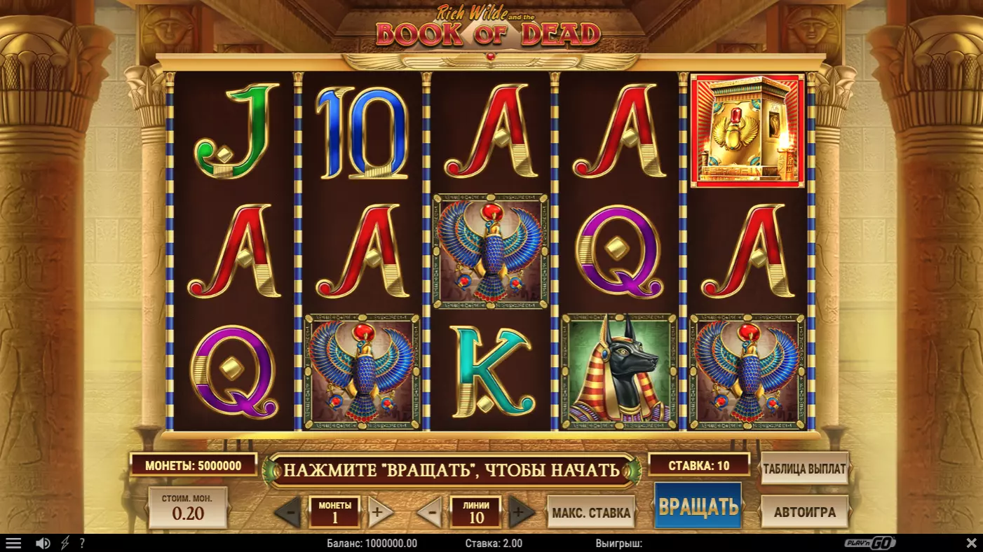 Слот Book of Dead