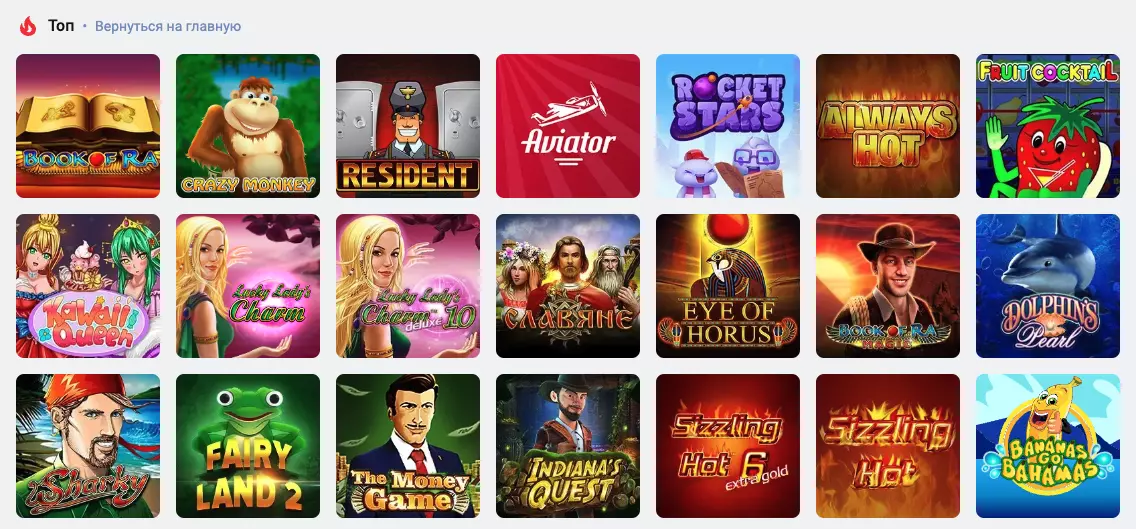 Игровые автоматы