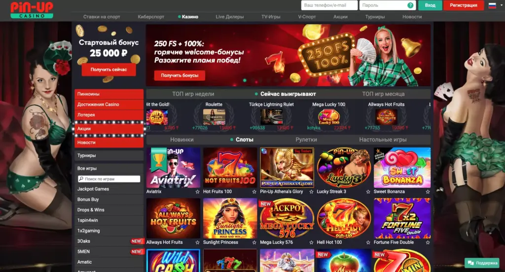 Официальный сайт казино Пин Ап