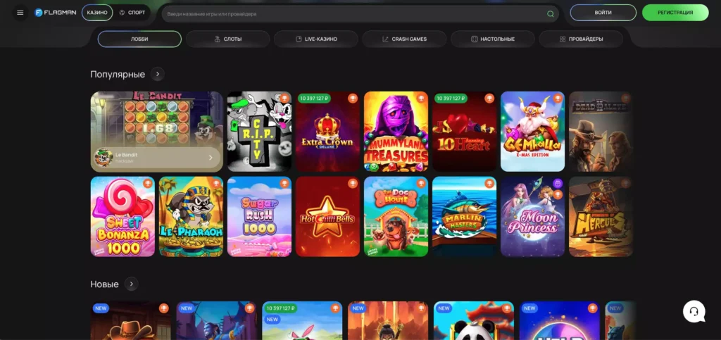 Игры бесплатно и на деньги