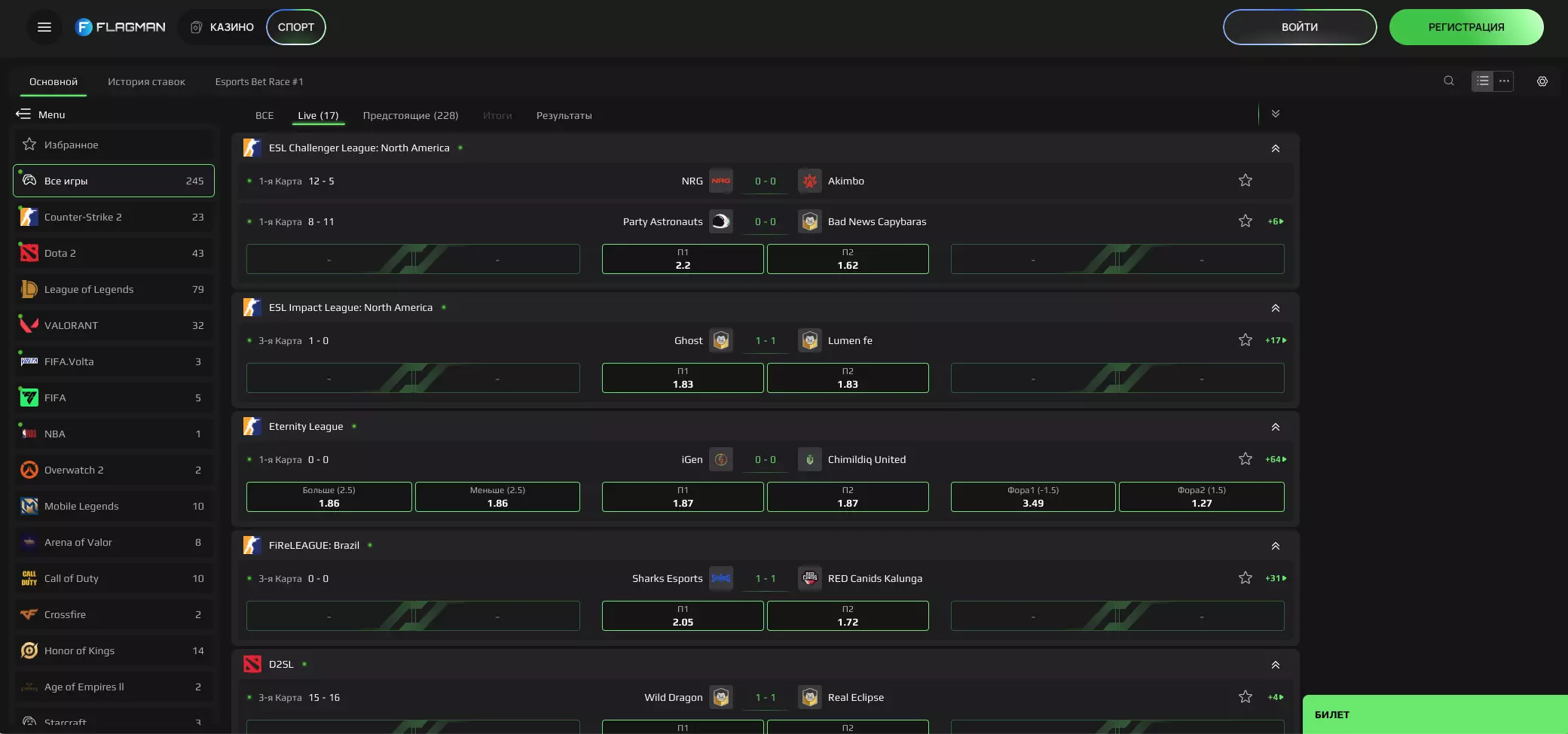 Ставки на спорт