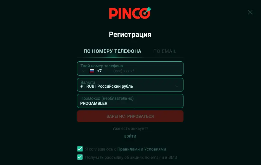 Регистрация